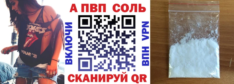 Альфа ПВП СК  blacksprut рабочий сайт  Вельск 