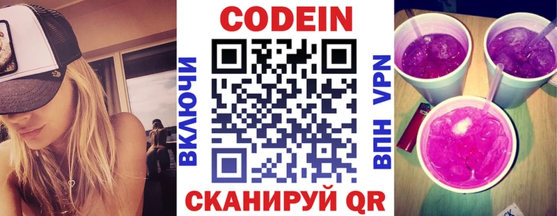 Codein Purple Drank  KRAKEN как зайти  Вельск 