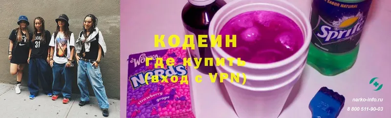 Кодеиновый сироп Lean напиток Lean (лин)  Вельск 