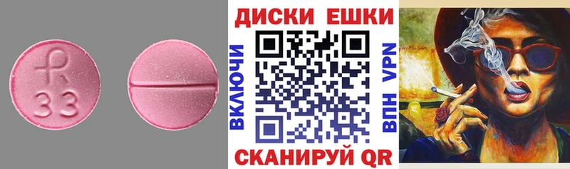 ЭКСТАЗИ 250 мг  Вельск 