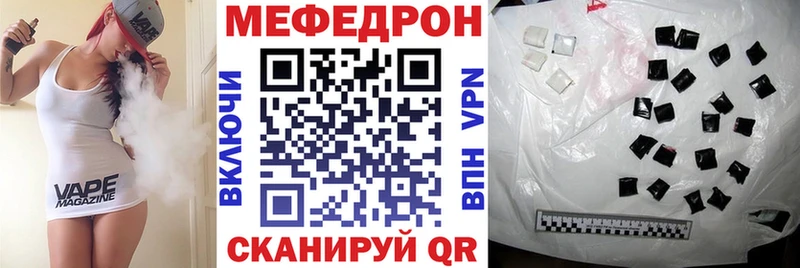Меф мяу мяу  что такое   Вельск 