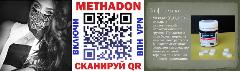 МЕГА зеркало  купить  цена  Вельск  Метадон кристалл 
