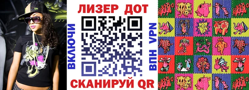 Марки 25I-NBOMe 1,5мг  Вельск 